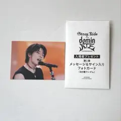 Straykids domin ATE 映画 入場者プレゼント第1弾　アイエン