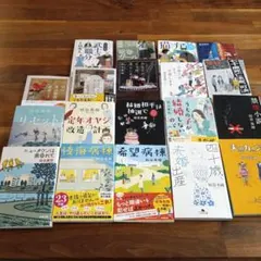 垣谷 美雨 16冊 オマケ3冊