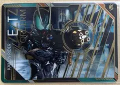 仮面ライダー　スクラッチカードダス　vol.2 ゼッツ　08 BOX購入特典