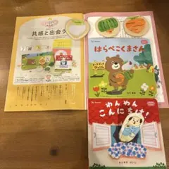 チャレンジベビー 10ヶ月号