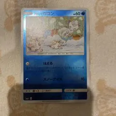 ① アローラロコン SM4+ GXバトルブースト 022/114 こみやトモカズ
