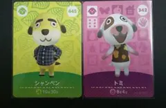 あつ森　Amiiboカード　イヌ2枚セット