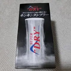 キンキンタンブラー