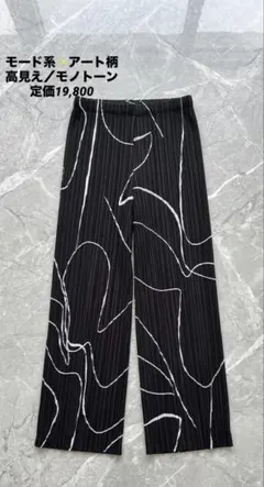 極美品⭐️萌 モユル ワイドパンツ リネン レーヨン サルエルパンツ