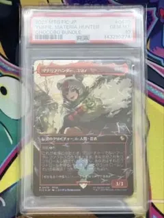 PSA10】ティファ・ロックハート チョコボバンドル MTG FF 日本語版