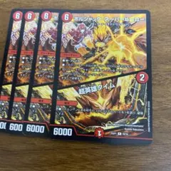 ボルシャック・スーパーヒーロー 超英雄タイム 4枚 R - メルカリ
