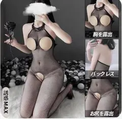 新品 セクシー ボディストッキング 全身シースルー 露出 コスプレのサムネイル