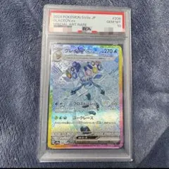 ポケモンカード　グレイシアex SAR PSA10