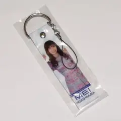 東村芽依 ストラップキーホルダー ローソン・HMV ②