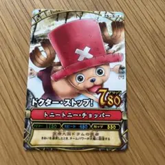 ワンピーベリーマッチ Vジャンプ付録 トニートニー・チョッパー - メルカリ