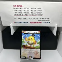 510 ハンプティ・ルピア 4枚セット - メルカリ