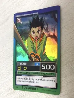 HUNTER×HUNTER カードダスハイパーバトル ゴン ジャンプフェスタ