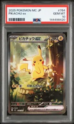 2026年最新】ピカチュウex psa10 sarの人気アイテム - メルカリ
