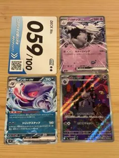 ジュペッタ AR 749/742 スタートデッキ100 ポケモンカード - メルカリ