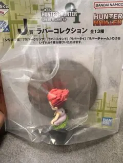 ハンターハンター一番くじ