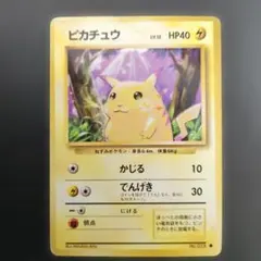 2026年最新】ピカチュウlv16の人気アイテム - メルカリ