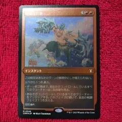 凶暴な打撃　エッチングFoil　神話レア　統率者マスターズ　CMM MTG