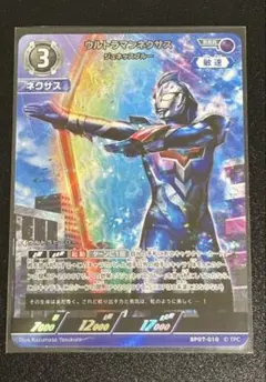 2026年最新】SP(01/05) BP07-010[SP]：ウルトラマンネクサス
