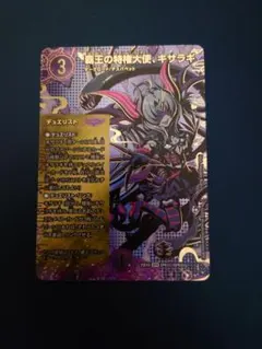 デュエルマスターズ 覇王の特権大使、キサラギ SPR 秘 25EX