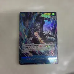 美品‼️ワンピースカード　ロックスDジーベック　シークレットパラレル　シクパラ