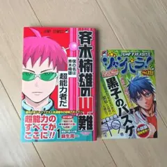 2026年最新】斉木楠雄のψ難 1巻の人気アイテム - メルカリ