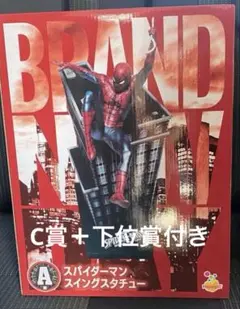 Happyくじ MARVEL スパイダーマン A賞　C賞　その他下位賞セット Happyくじ MARVEL スパイダーマン A賞 C賞 その他下位賞セット - メルカリ