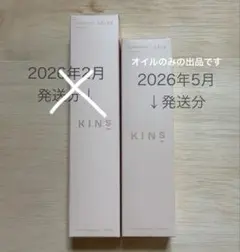 KINS クレンジングオイル ブースターモイスト フェイスマスクセット
