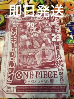 Y*中様 週刊少年ジャンプ 2026年33号 ワンピース付録カードのみ　5枚　新 週刊少年ジャンプ 2026年33号 ONE PIECE付録カードのみ - メルカリ