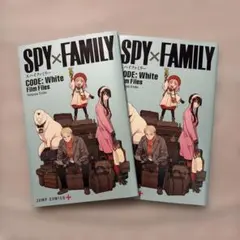 【翌日発送】SPY×FAMILY CODE: White Film Files