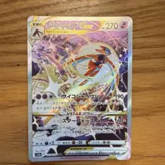 2026年最新】デオキシスvstar sarの人気アイテム - メルカリ