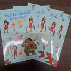 モアナと伝説の海2 ステッカー 4枚セット