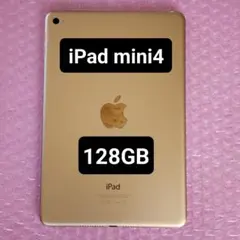 iPad mini4　128GB　Wi-Fiモデル　ゴールド