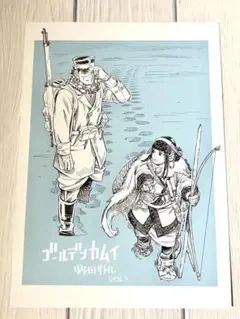 【ゴールデンカムイ】網走監獄襲撃編　入場者特典　第二段