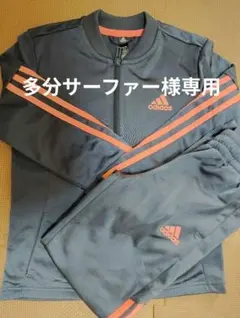 ジャージ　上下　アディダス　キッズ