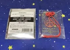 2025年最新】刀剣乱舞 都結び お守り風アクリルストラップ