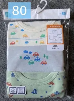 #①【新品】長袖シャツ 肌着 男の子 80 3枚セット（くすみ車柄）あったか肌着