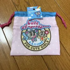 エンジェルブルー 巾着