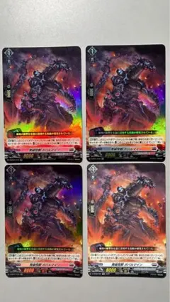 ヴァンガード 発破怪獣 ボバルマイン 4枚 - メルカリ
