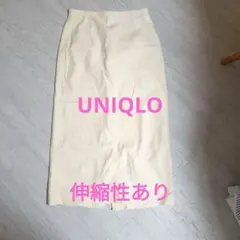 【UNIQLO】 ロングタイトスカート 後ろスリット 白 春夏