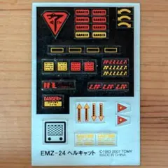 ゾイド EMZ-24 ヘルキャット用 ステッカーのサムネイル