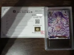 直筆 lycee アリスソフト1.0 東雲派頭領 菊千代 SP サインカード