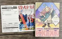 2026年最新】とんがり帽子のアトリエ 初版の人気アイテム - メルカリ