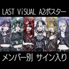 那月邪夢 サイン入りチェキ 8枚 - メルカリ