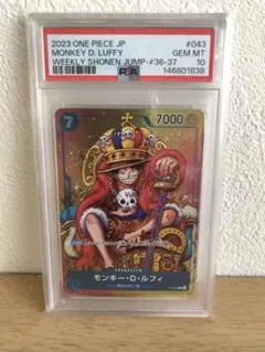 P-043モンキー・D・ルフィ：週刊少年ジャンプ付録　psa10