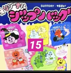 サントリー　おぱんちゅうさぎ　ジップバッグ　ハロウィンお菓子袋　ラッピング