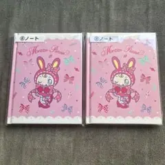 メゾピアノ 一番くじ ノート2冊セット