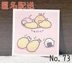 エンスカイ なんでもいきもの シール2 No.73 カニとエビとのりおにぎり