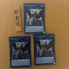 遊戯王　失楽の堕天使　スーパー3枚