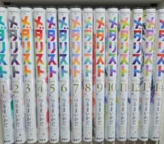 初版.未開封】メダリスト 6-15巻 つるまいかだ 特典2種 アニメ化