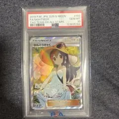 2026年最新】psa10 かんこうきゃく SRの人気アイテム - メルカリ